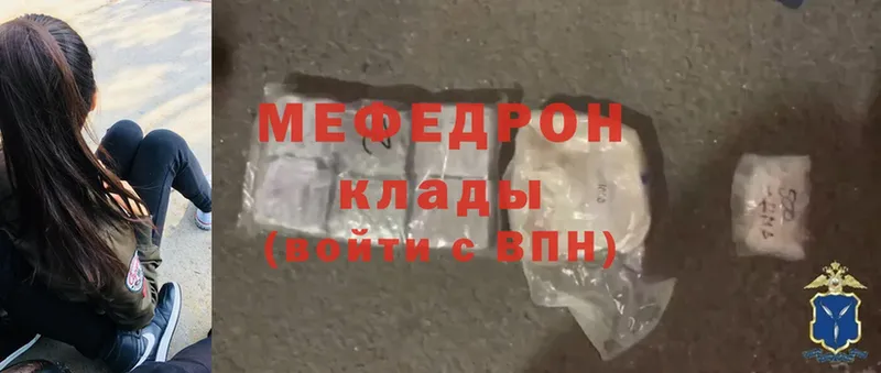 Мефедрон mephedrone  Ртищево 